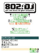 FM802��ͭ����Х��륵���Ȥ���˥塼����ݳ���19��ǯ��ǰ��
