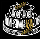 ���Ĥ�û�Աǲ�ס�SSFF & ASIA 2008 ���̾��in����