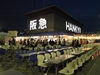 阪急トップビアガーデン
